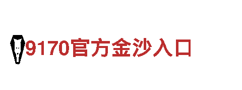 6566体育app手机版—可靠的能源发电企业-甘南藏宝网络商务开发有限责任公司